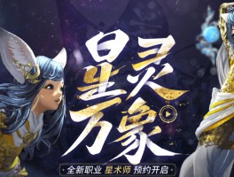 剑灵星术师牌子怎么选择的-剑灵星术师牌子怎么选择的好