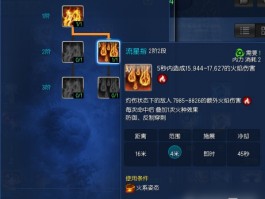 剑灵斗士武功秘笈加点图-剑灵斗士武功秘笈加点图解